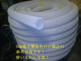 ★抜群の吸水性！暗渠パイプ外径７５Φ＊５０ｍ荒目★