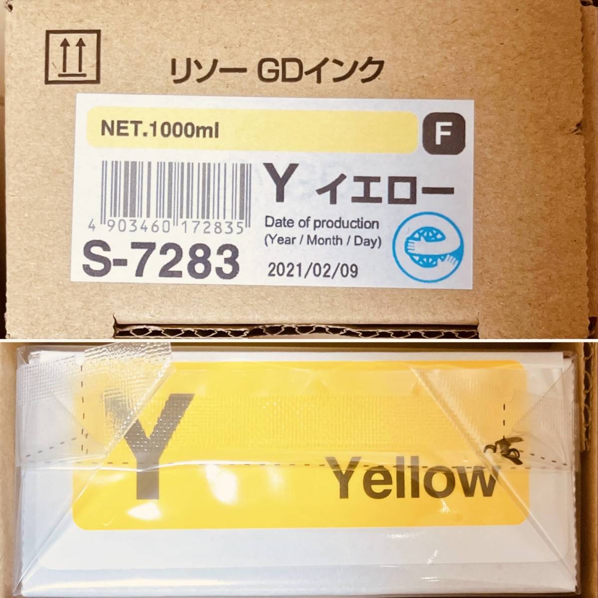 リソー -オルフィス GD 純正品 純正 ◇純正/未使用品◇リソー GDインク Y