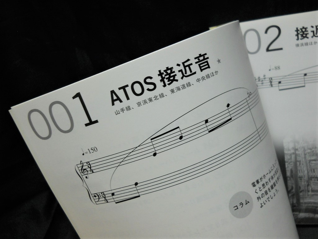 函カバー付き 鉄のバイエル 鉄道発車メロディ楽譜集 Jr東日本編 松澤健 著 ダイヤモンド社 本 楽譜 売買されたオークション情報 Yahooの商品情報をアーカイブ公開 オークファン Aucfan Com