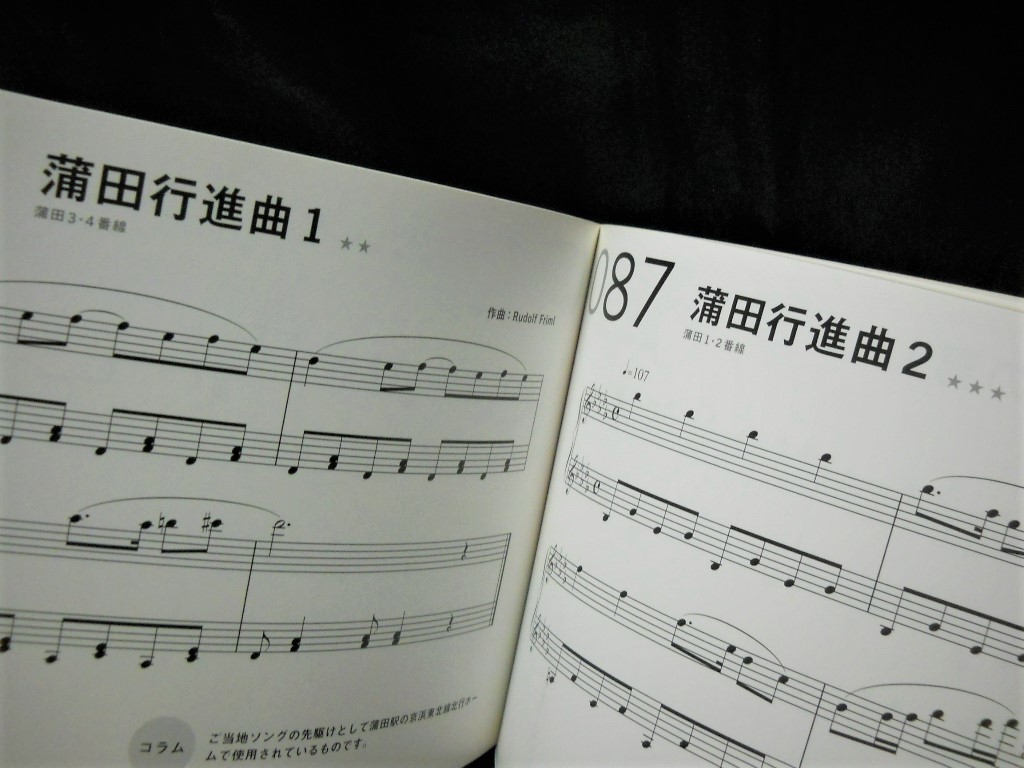 函カバー付き 鉄のバイエル 鉄道発車メロディ楽譜集 Jr東日本編 松澤健 著 ダイヤモンド社 本 楽譜 売買されたオークション情報 Yahooの商品情報をアーカイブ公開 オークファン Aucfan Com