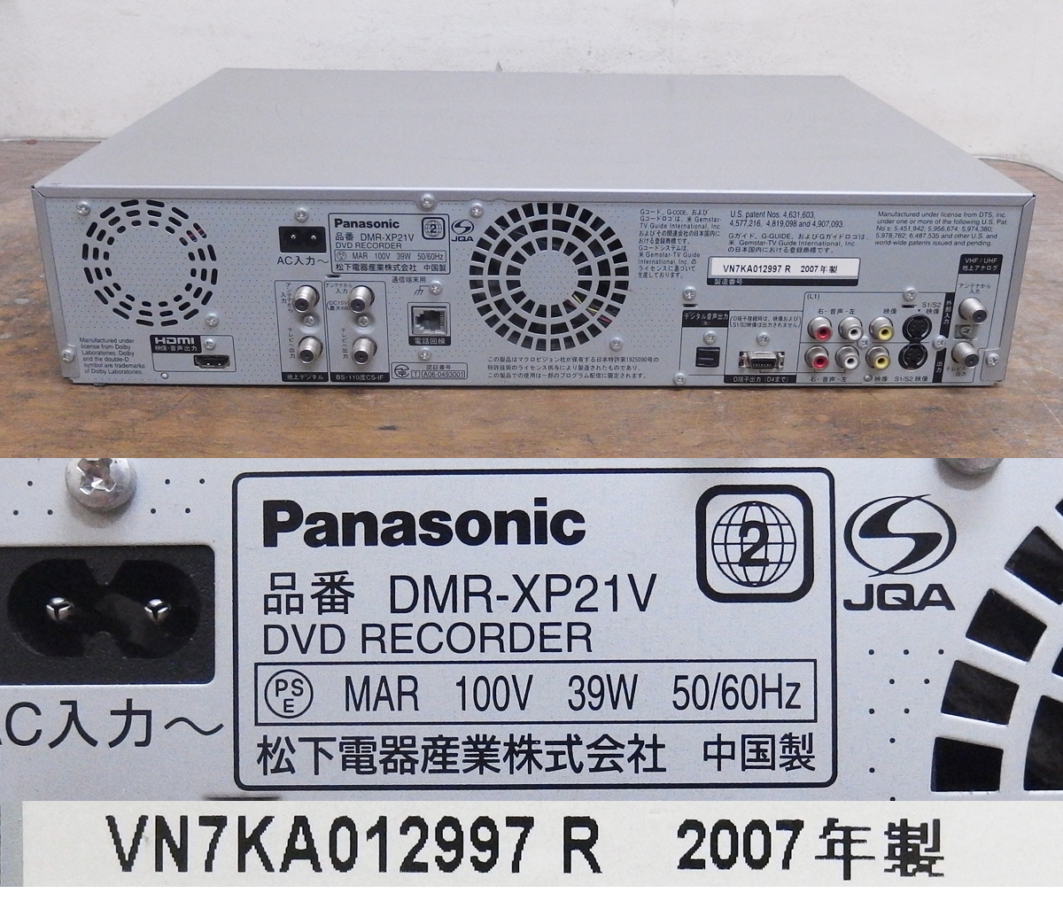 Panasonic ハイビジョン DIGA DMR-XP21V-S VHS・DVDレコーダー RC21