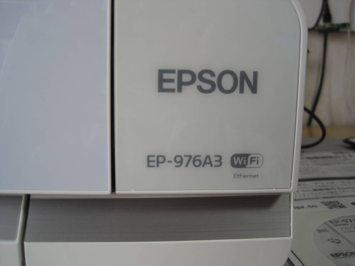 エプソンプリンタ EP-976A3 一応ジャンク品扱い 付属品すべて 着払い