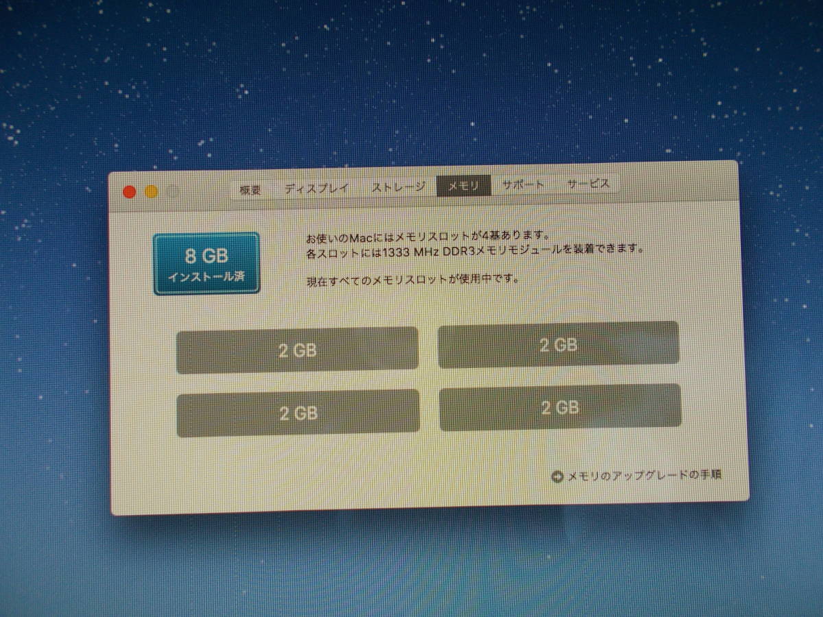 専用ページ　5 04.iMac 27inch Mid2010 SuperDriveをSSDに換装 Core i7 中古