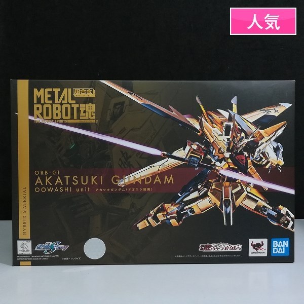 mBM760b [人気] METAL ROBOT魂 アカツキガンダム オオワシ装備 | 超合金 M