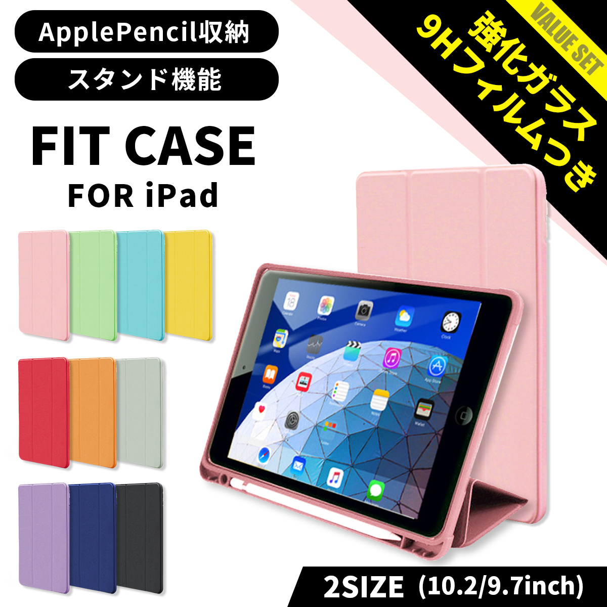 Ipad ケース Appleペンシル収納付 第8世代 第7世代 10 2 第6世代 Ipad第5世代 9 7 カバー スタンド オートスリープ シリコン ケース 売買されたオークション情報 Yahooの商品情報をアーカイブ公開 オークファン Aucfan Com