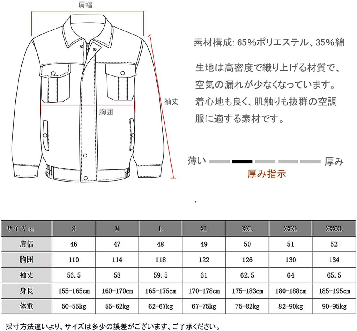 空調服 空調作業服 空調ベスト ベスト フルセット バッテリーセット ファン 作業 種類18：LL&frasl;チャコール 空調服(R)ポリエステル製長袖ワーク 半袖 ブルゾン バッテリー セット 服のみ 長袖ブルゾンセットの通販｜作業着