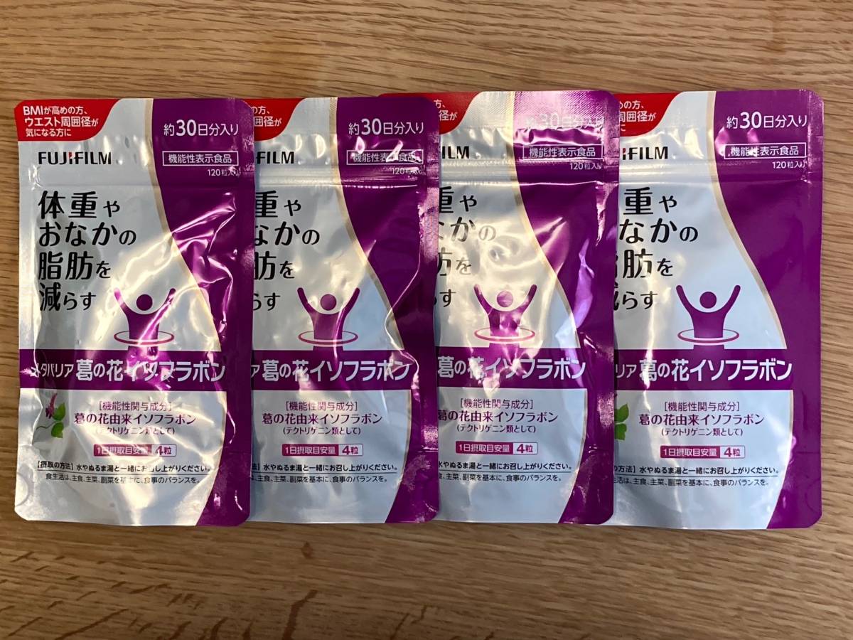 メタバリアプレミアムEX 60日分と葛の花イソフラボンEX 30日分のセット