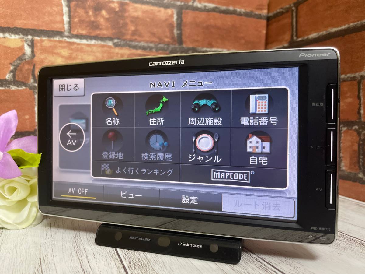 定番人気，得価 パイオニア carrozzeria 7インチ 楽ナビ AVIC-MRP077 カーナビ Air Gesture Sensor付き/(メモリーナビ)｜売買されたオークション情報、yahooの商品情報をアーカイブ公開 - オークファン メモリーナビ
