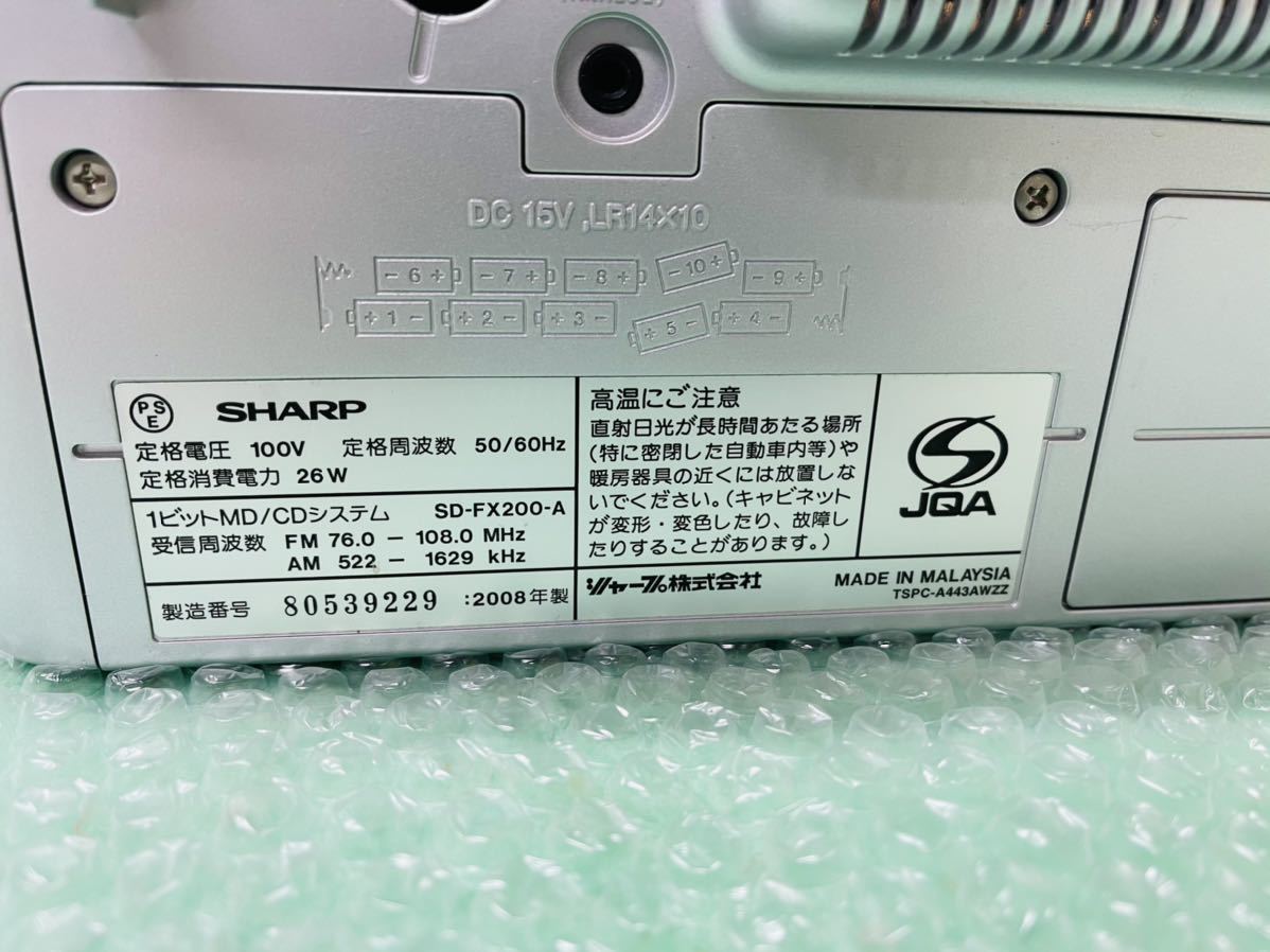 シャープ mdラジカセ SHARP MD CD システム MD-F230-S MDstudio 公式通販