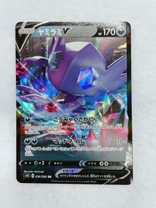 ポケモンカード ヤミラミの平均価格は454円 ヤフオク 等のポケモンカード ヤミラミのオークション売買情報は38件が掲載されています