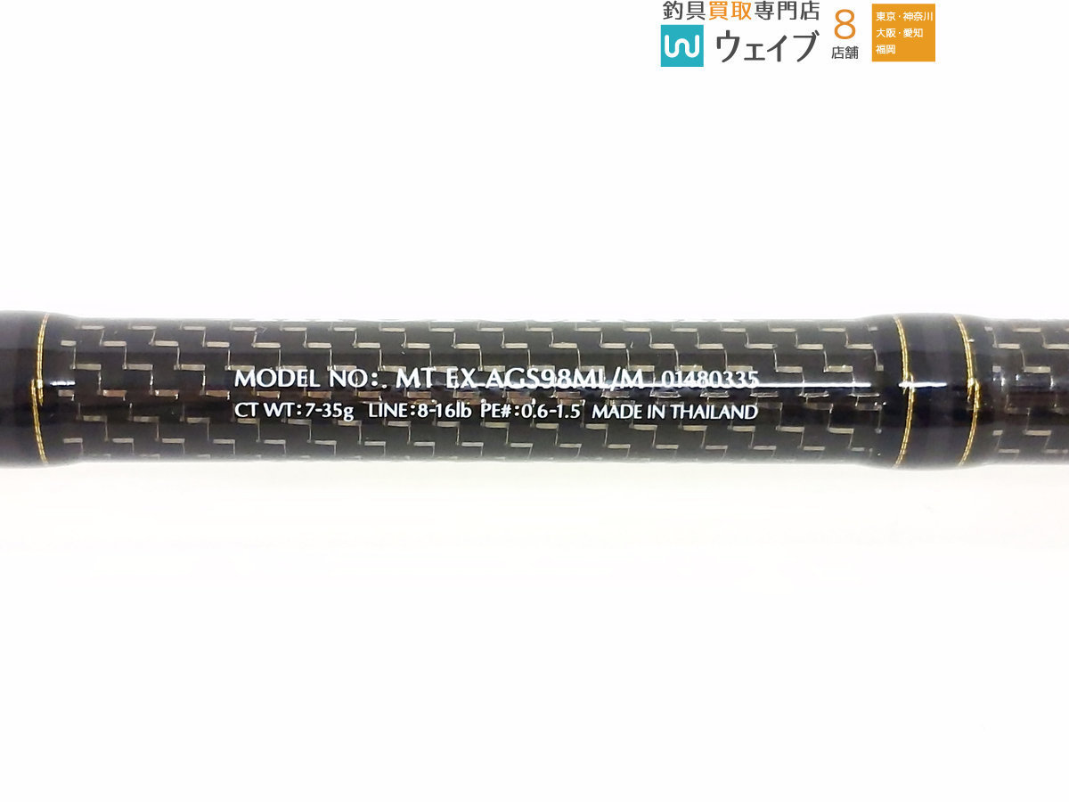 ダイワ　モアザンエキスパートAGS98ML/M DAIWA（ダイワ） モアザン エキスパート AGS 98ML ／シーバス