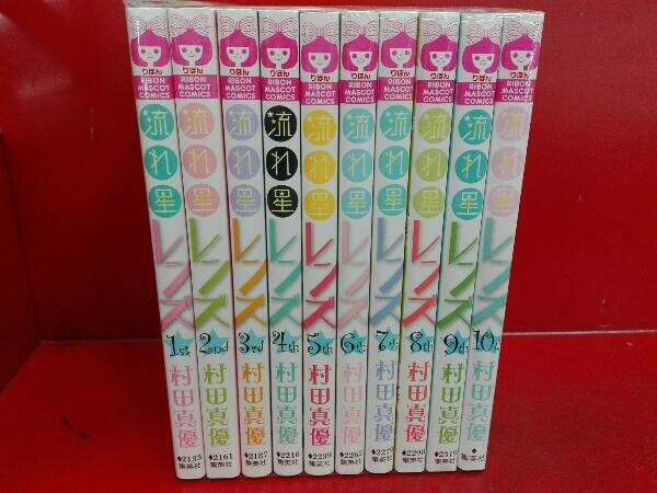 全巻セット 流れ星レンズ 村田真優 全１０巻セット 全巻セット 売買されたオークション情報 Yahooの商品情報をアーカイブ公開 オークファン Aucfan Com