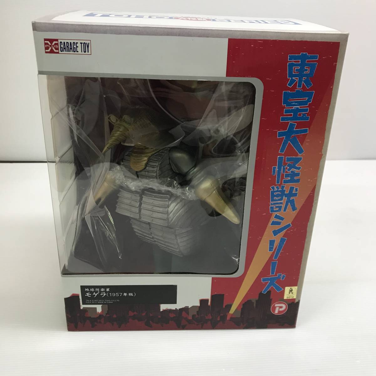 東宝大怪獣シリーズ - Yahoo!オークション モゲラ」の落札相場・落札 
