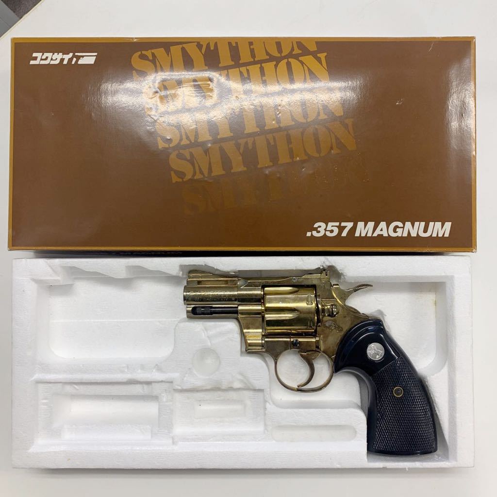 2101】同梱不可!! モデルガン用ジャンクパーツ 詰め合わせセット 2026