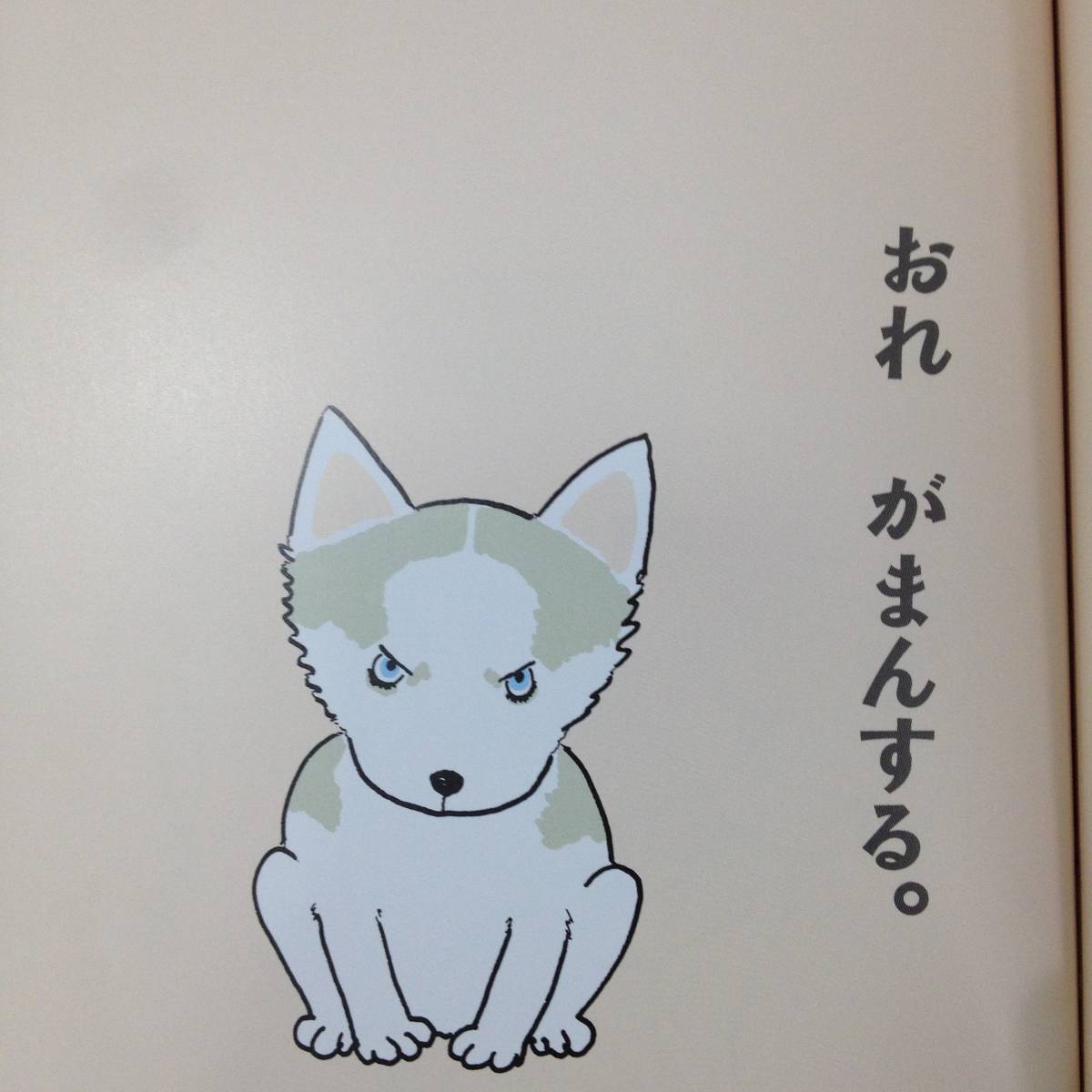 しっぽ 大型絵本 ゆうたはともだち 北山葉子 Honya Club Com Paypayモール店 通販 Paypayモール オオガタ Www Pediatrichealthcarenw Com