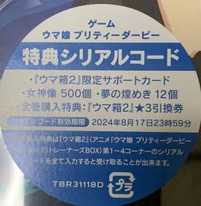ウマ娘 Blu Rayのヤフオク の相場 価格を見る ヤフオク のウマ娘 Blu Rayのオークション売買情報は280件が掲載されています