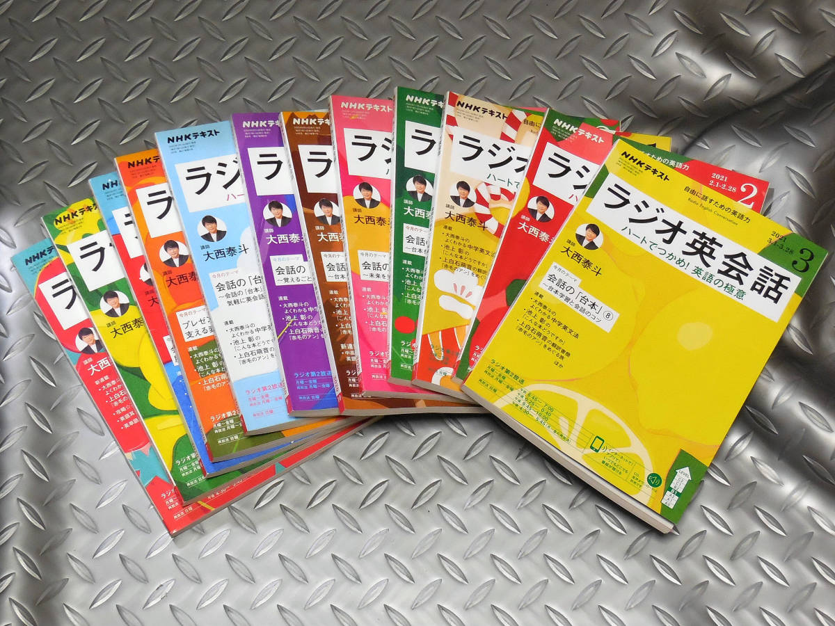 ラジオ英会話 | NHKラジオ 雑誌 2020年 : 4月号 2020年4月号 2026年4月 