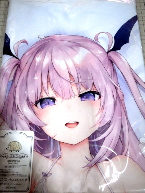 抱き枕カバー 毛玉牛乳 たまのけだま サキュバスママ(通常版) C95