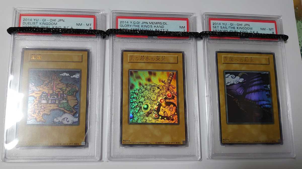 A3-1】【PSA鑑定品】遊戯王 王国 王の右手の栄光 王国への船出