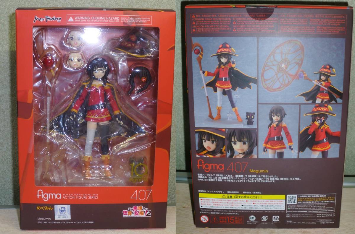 ワンダーフェスティバル Figma 水着 ver めぐみ ん フィギュア figma