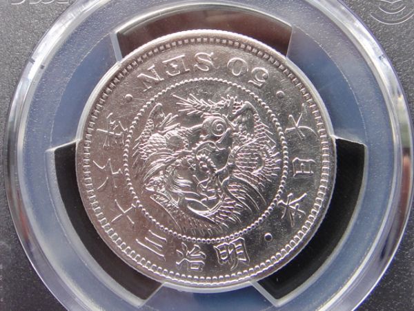 竜50銭銀貨 美品 ミスターコインズ 平リボン 明治36年（1903） Yahoo
