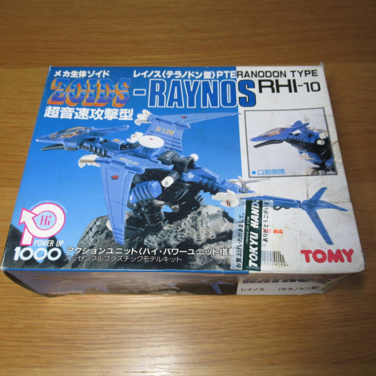 メカ生体ゾイド ZOIDS レイノス ゾイド 旧 RHI-10 旧ゾイド 旧ゾイド