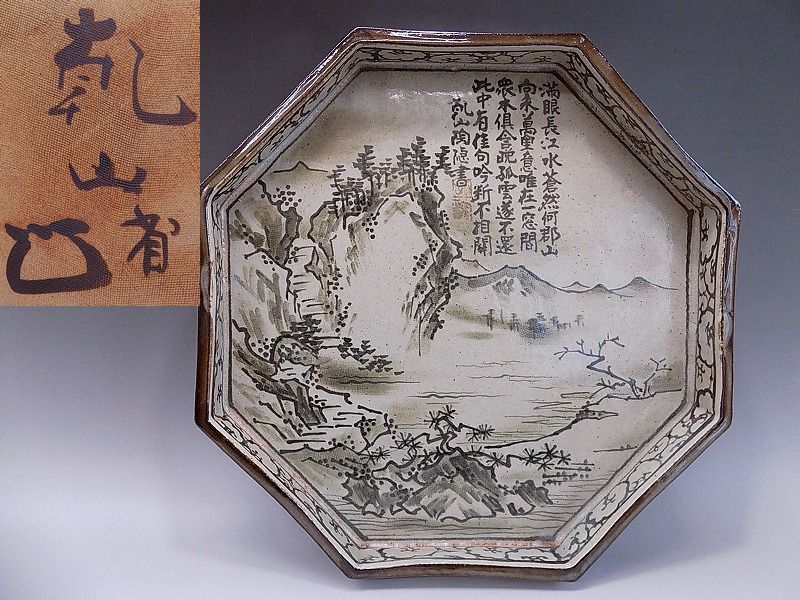文化遺産オンライン - ColBase 山水図 山水図冊 当代名画家技法解析 館