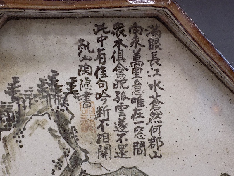 文化遺産オンライン - ColBase 山水図 山水図冊 当代名画家技法解析 館