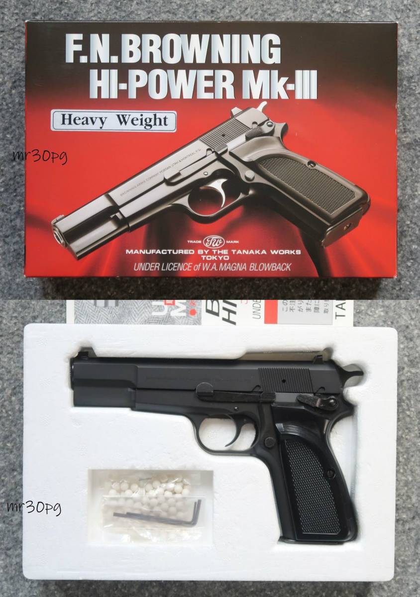タナカ ブローニング ハイパワー ヘビーウェイト HW ガスガン（極美品 