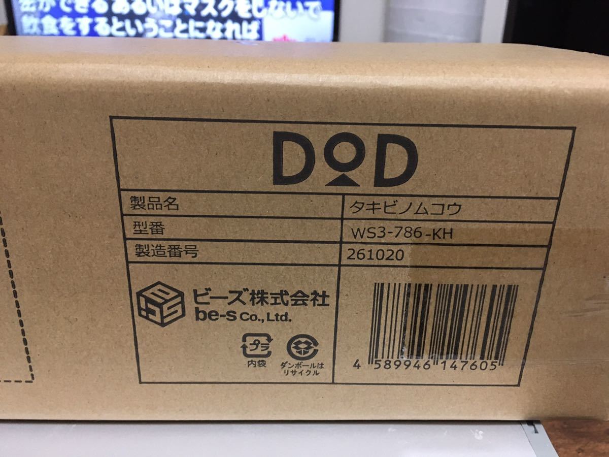 タキビノムコウ DOD ブラック | WS3-786-KH 新品・未開封品 DOD｜Yahoo