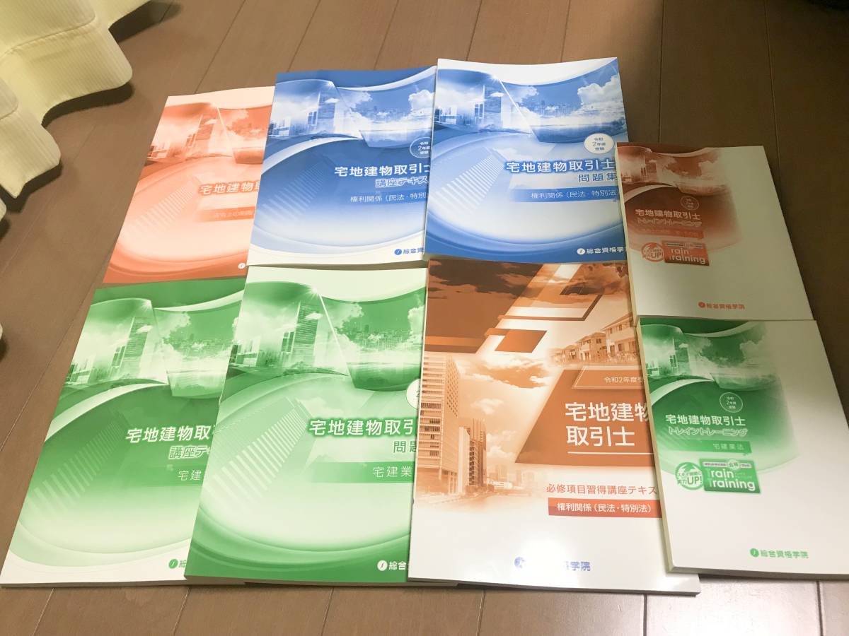 宅地建物取引士 問題集の通販 みんなが欲しかった! - 宅地建物取引士 