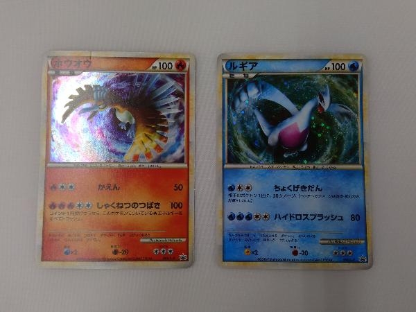 ポケモンカードゲーム ルギア ホウオウ プロモ LEGEND 懸賞1000枚限定