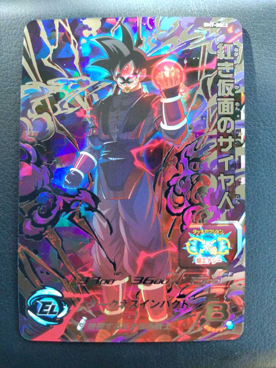 2025夏季 スーパードラゴンボールヒーローズ SDBH BM7弾 SEC 紅き仮面のサイヤ人 BM7-SEC2 エラーカード(ドラゴンボールヒーローズ)｜売買されたオークション情報、yahooの商品情報をアーカイブ公開 - オー ドラゴンボールヒーローズ