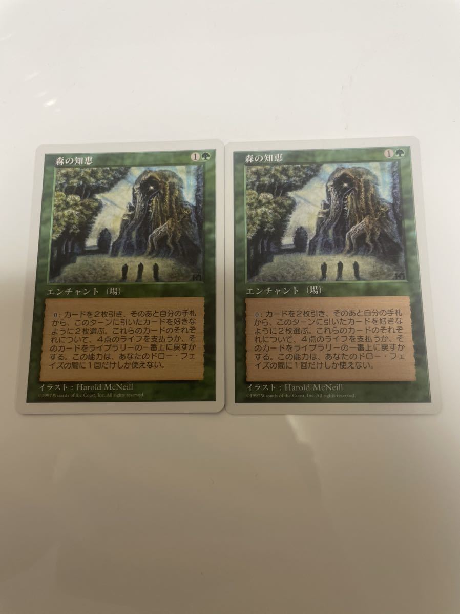 MTG 森の知恵 日本語 2枚まで | ⁄ 森の知恵 4ED 日本