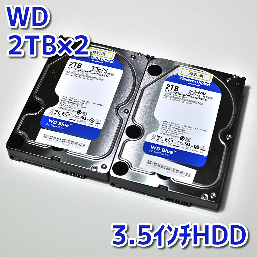Western Digital WD Blue 3.5インチHDD 2TB WD20EZRZ-22Z5HB0【2台セット計4TB/動作中古品/送料無料/PayPayフリマ購入可】D11/D12