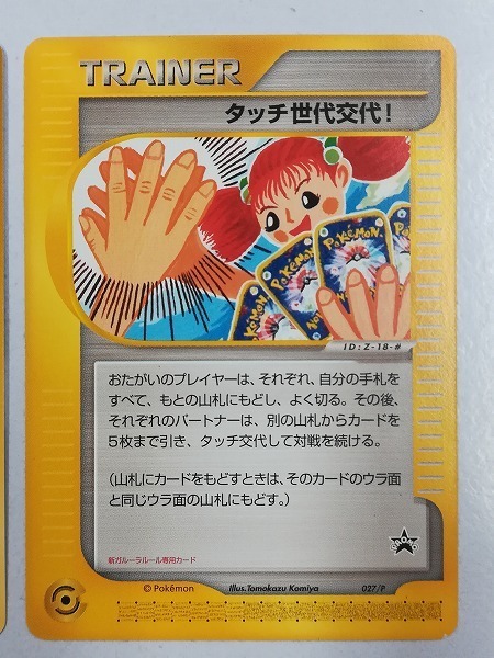 22春の新作 ポケモンカード ガルーラ 2枚 未開封 親子 タッチ交代 タッチ世代交代 Uhs I Primax Rs