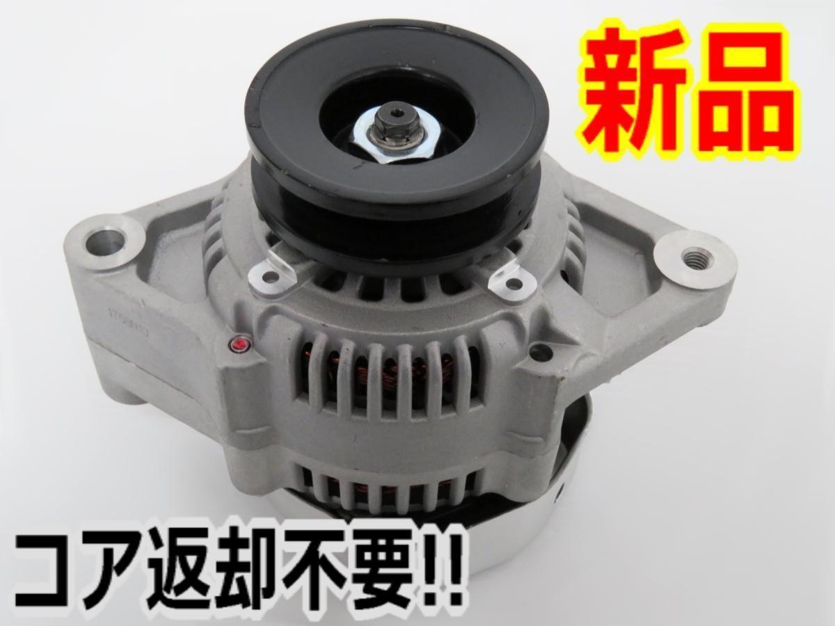 トヨタ フォークリフト / ショベル 5FD 7FD 8FD 5SD 6SD 5SG 7FG 8FG 12V 45A オルタネーター 11DZ 2Z 3Z 13Z 14Z 15Z 27060-78202-71(トヨタ用)｜売買されたオークション情報、yahooの商品情報をアーカイブ公開 - オ トヨタ用
