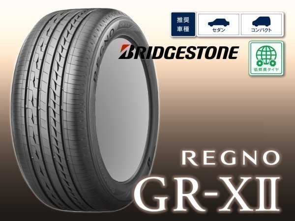 REGNO 215⁄45R17 レグノ GR-X2 ブリジストン 2本セット 215⁄45R17 XL 91W
