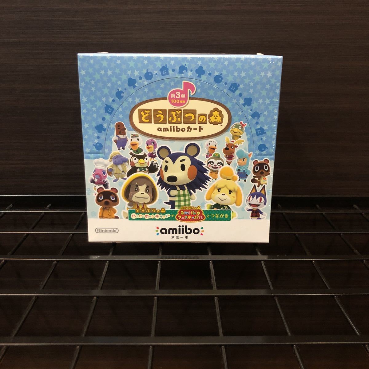 第3弾 どうぶつの森 amiiboカード どうぶつの森amiiboカード 50パック
