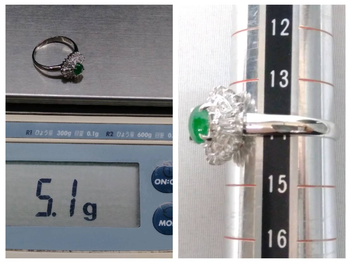 Pt900 ダイヤ0.44ct リング 14号 5.1g 甲丸 カボションカット グリーン 