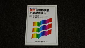 実況中継 講義のヤフオク の相場 価格を見る ヤフオク の実況中継 講義のオークション売買情報は29件が掲載されています