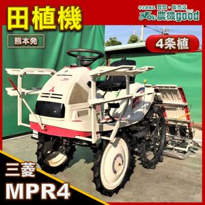 田植機 三菱のYahoo!オークション(旧ヤフオク!)の相場・価格を見る