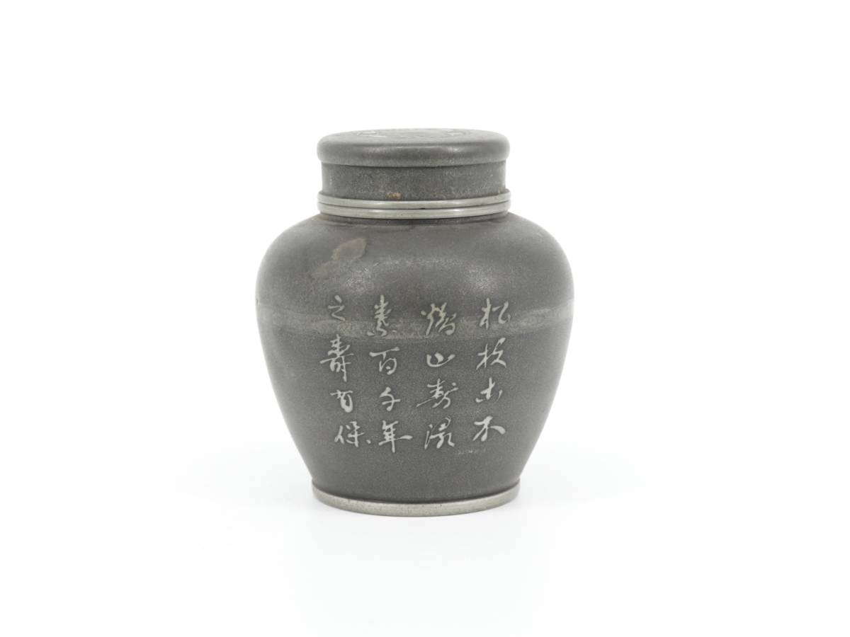 煎茶道具 茶心壷 古錫 茶壷 茶入 茶道具 錫 古錫茶入 在