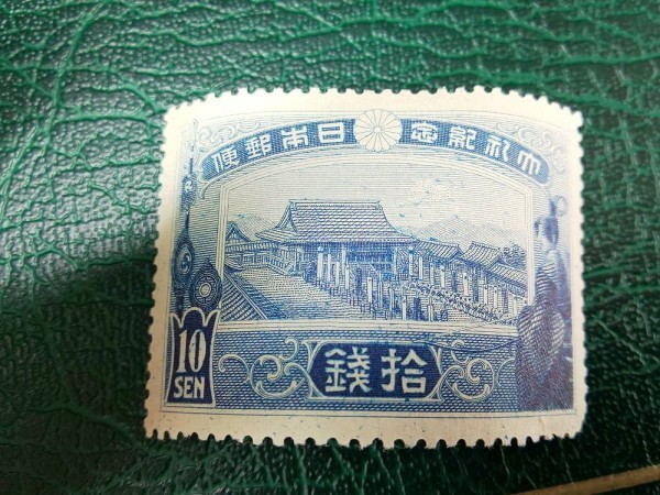 4種 第1次大戦平和記念 「切手+大正大礼」の落札相場・落札価格