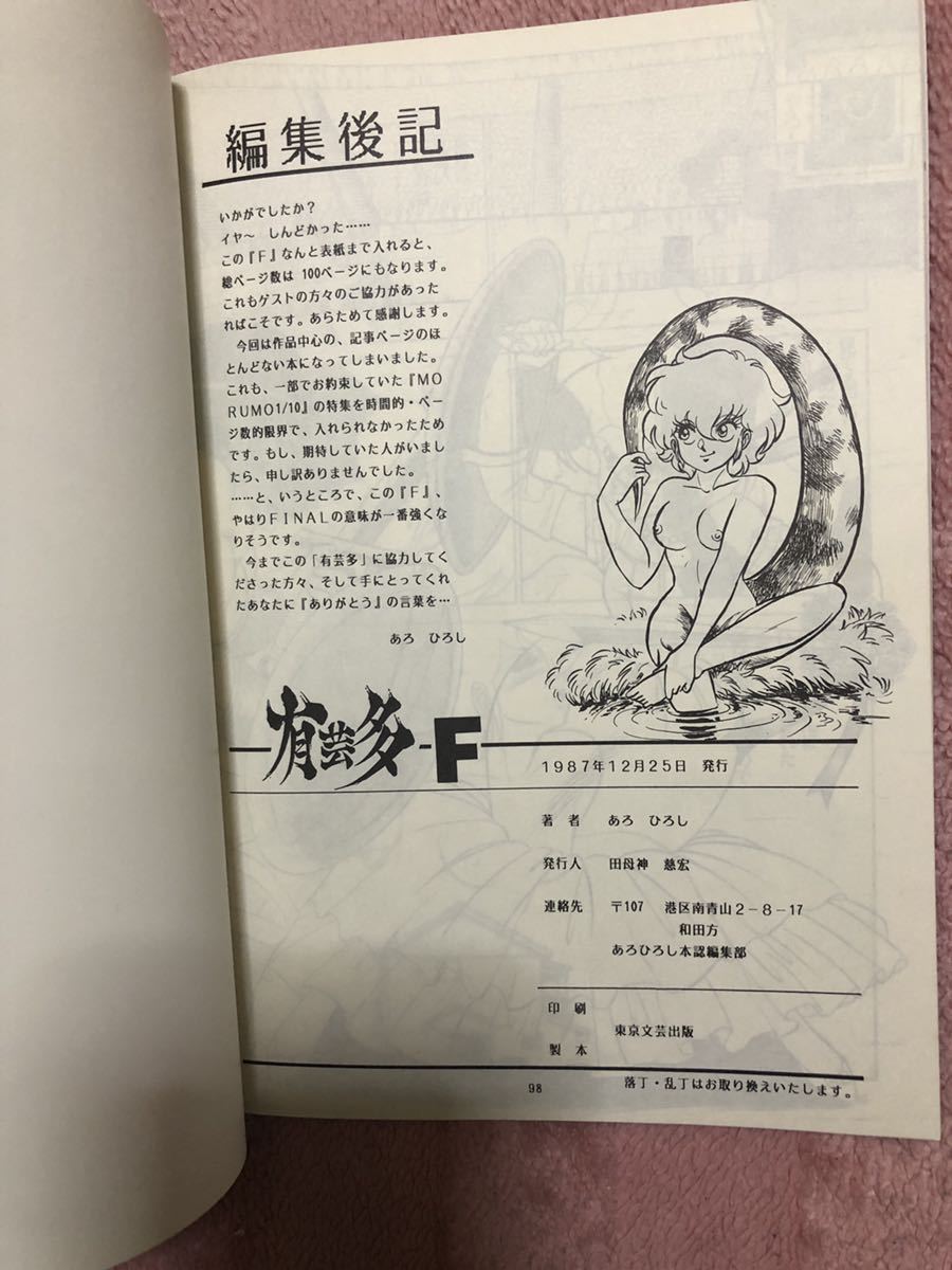 あろひろし 優 魅衣 ポスター 同人誌2冊 や行 売買されたオークション情報 Yahooの商品情報をアーカイブ公開 オークファン Aucfan Com