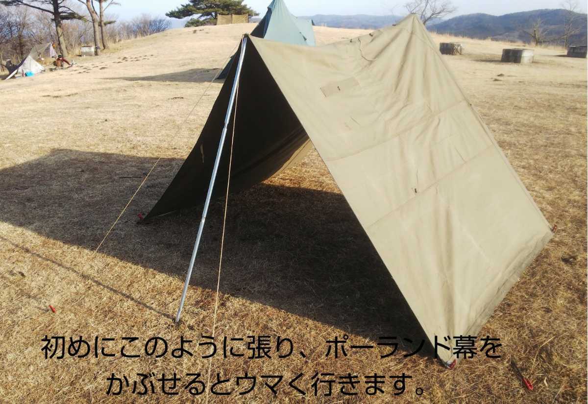 軍幕 ポーランド軍 ロシア軍 コラボセット ポンチョ テント キャンプ