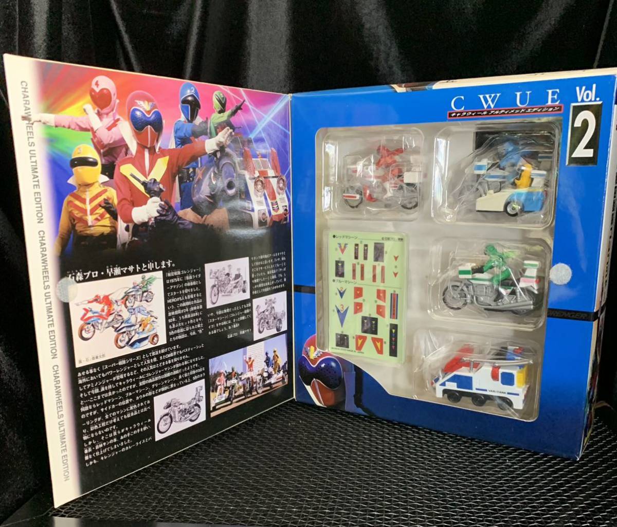 キャラウィール 秘密戦隊ゴレンジャー 秘密戦隊ゴレンジャーVol2 未