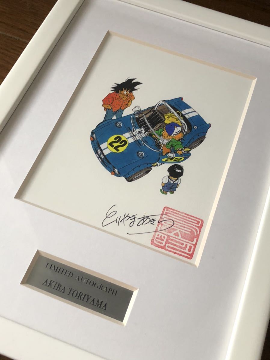鳥山明複製原画 DRAGON BALL -ドラゴンボール-完全版29 オンライン