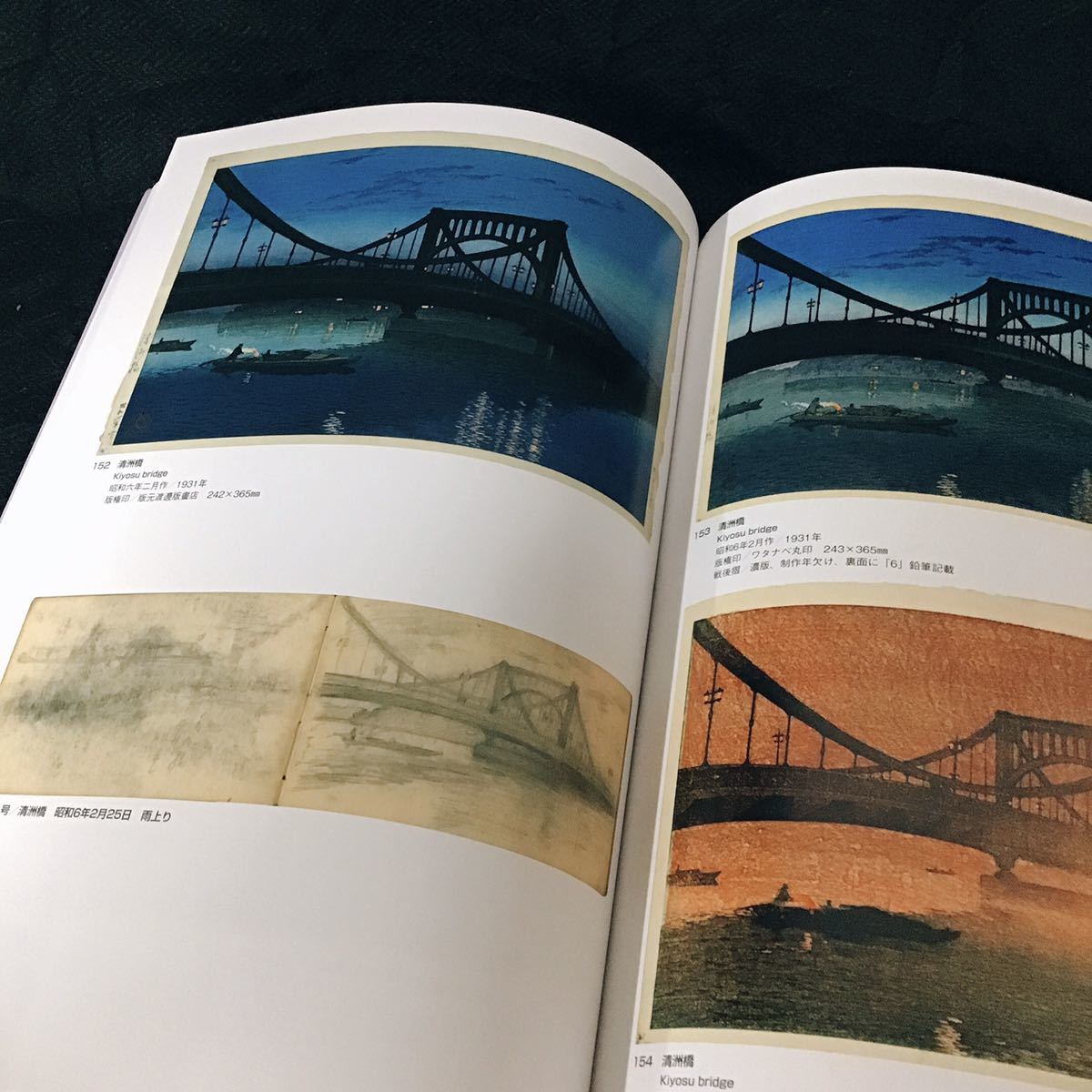 図版多数！図録『特別展 川瀬巴水 -生誕130年記念-』大田区立郷土 
