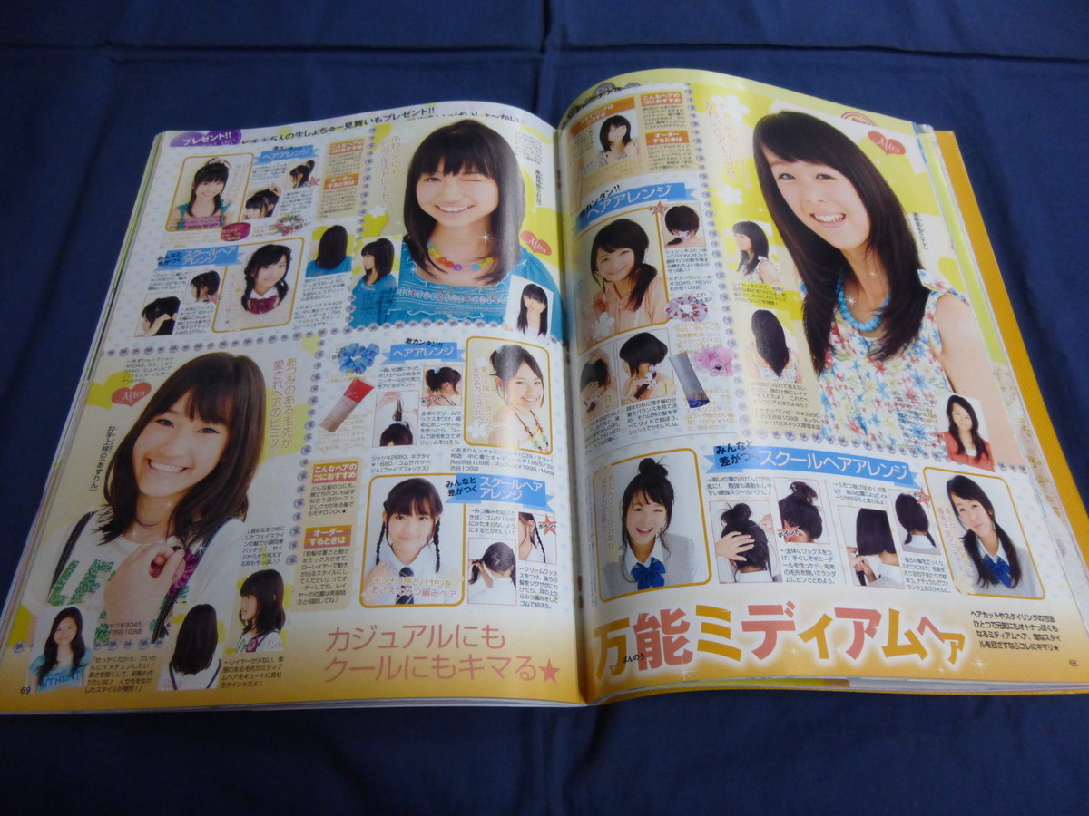 〇 ピチレモン 2008年9月号 清野菜名 前田希美 黒田瑞貴 星野悠月 篠原